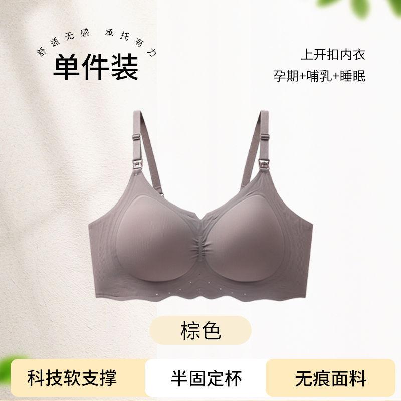 

Strictly selected, comfortable and seamless, front open buckle for breastfeeding, anti-sagging collection of secondary breasts, summer thin bra 3xl【45/95abc recommended 75-87.5kg 】 коричневий