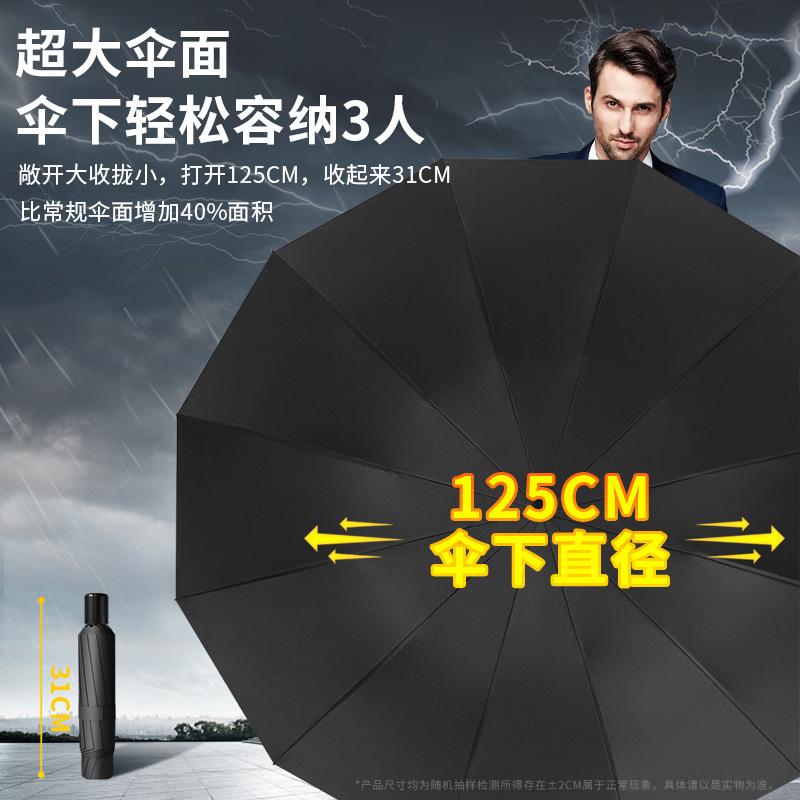 Large manual folding umbrella, men's enlarged thickened reinforced boys and women double weather and rain umbrella, wind resistance