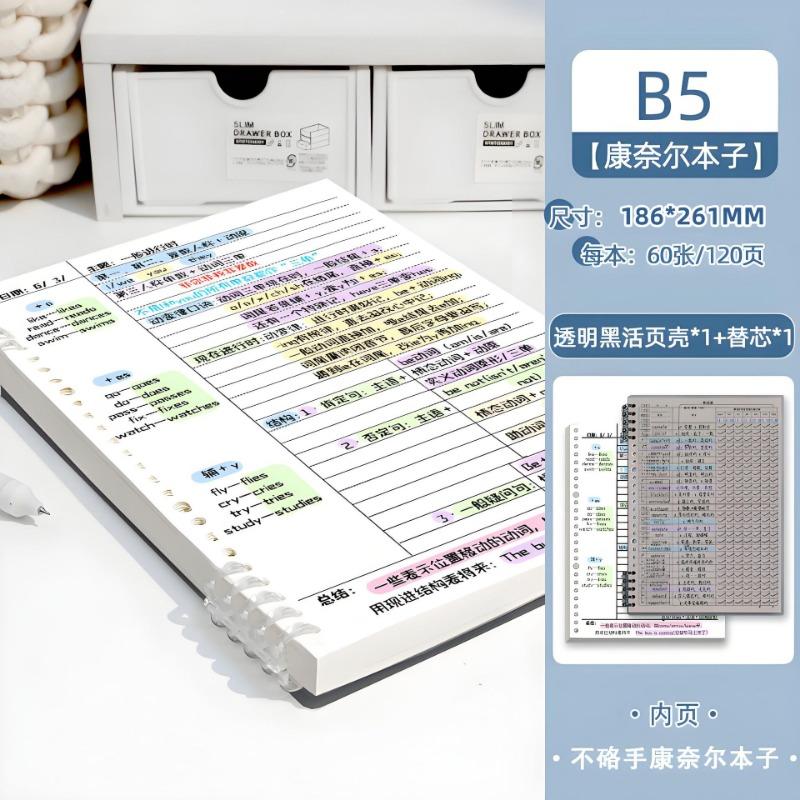Cornell B5 Loose Leaf Notebook Horizontal Line For School Students