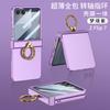 Applicable to Samsung Z flip1 mobile phone case, ultra-thin shaft, ring, bracket, shell film, integrated flip1 anti-drop protective case.