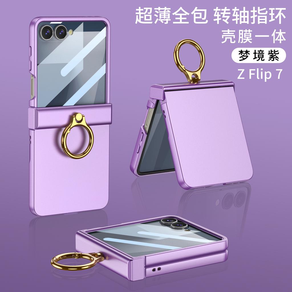 Applicable to Samsung Z flip1 mobile phone case, ultra-thin shaft, ring, bracket, shell film, integrated flip1 anti-drop protective case.