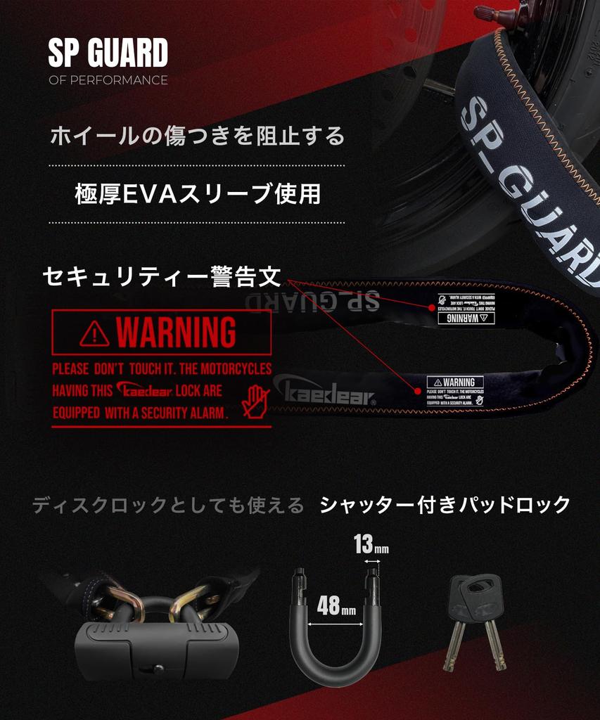 Candado de cadena para bicicleta Kaedear, llavero, longitud de 2500 mm, cadena cuadrada de 9 mm, antirrobo SP-GUARD KDR-LK2-2500 (2500 mm)