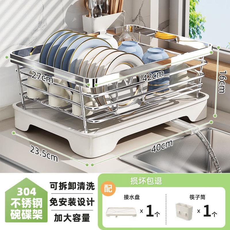 Handun Stainless Steel Kitchen Dish Drying Rack