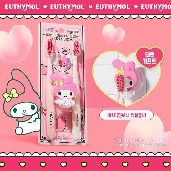EUTHYMOL Whitening Toothbrush 2-pack Promotion (General Promotion/My Melody Promotion)
