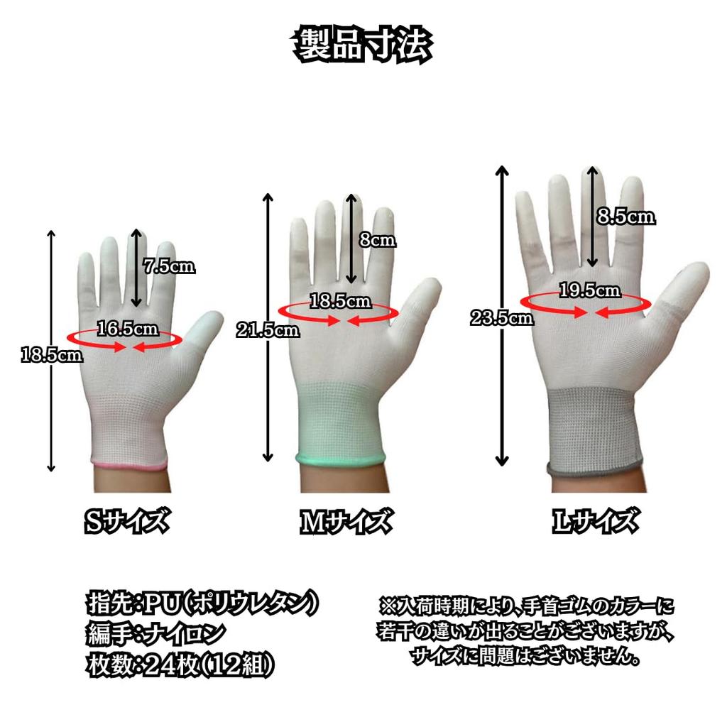 Charmoon Work PU Fingertip Precision 12 Pairs Size Medium Gloves, Coating, Anti-Static, Machinery, White, (24 Gloves),