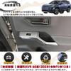 DodoxDIY Applicable New RAV4 60 Series Car Accessories Side Door