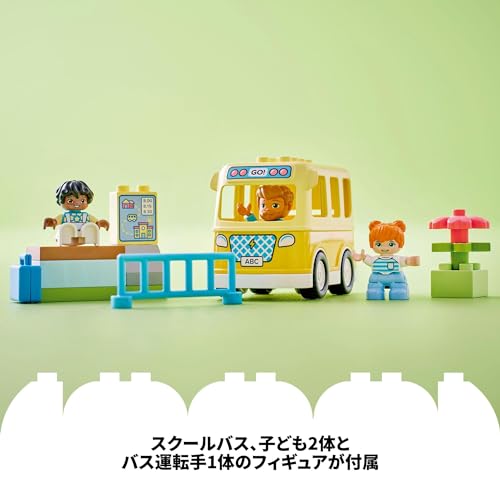 LEGO Duplo Town School Bus Toy, a great gift for birthdays, Christmas, and educational toys for boys and girls ages 1.5, 2, and 4. Perfect for pretend