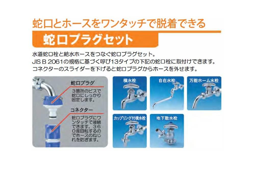 Sanyo Kasei High-Pressure Washer Water Supply Hose, 3m, Blue, KST-1216 L3B