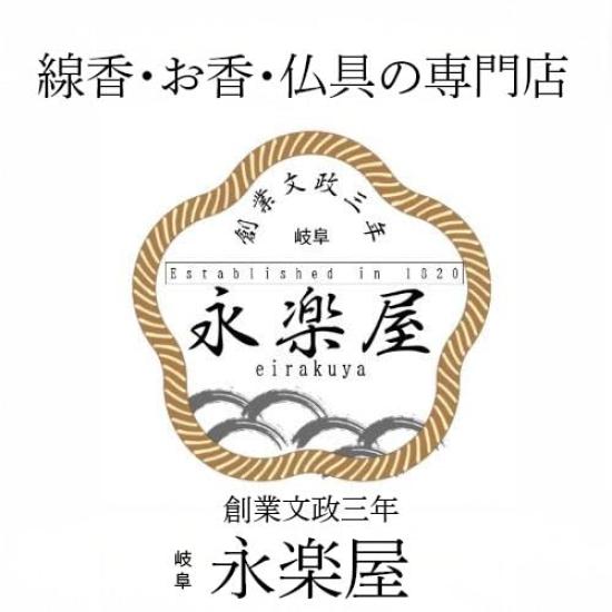 [Beautiful Incense, Two Types, with Buddhist Gift Wrapping] Incense Set, Low Smoke, Sandalwood and Agarwood Scents, Gift Wrapping, Buddhist Gift