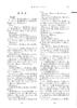 Medium-sized Handy Bible New Interconfessional Translation NI34H
