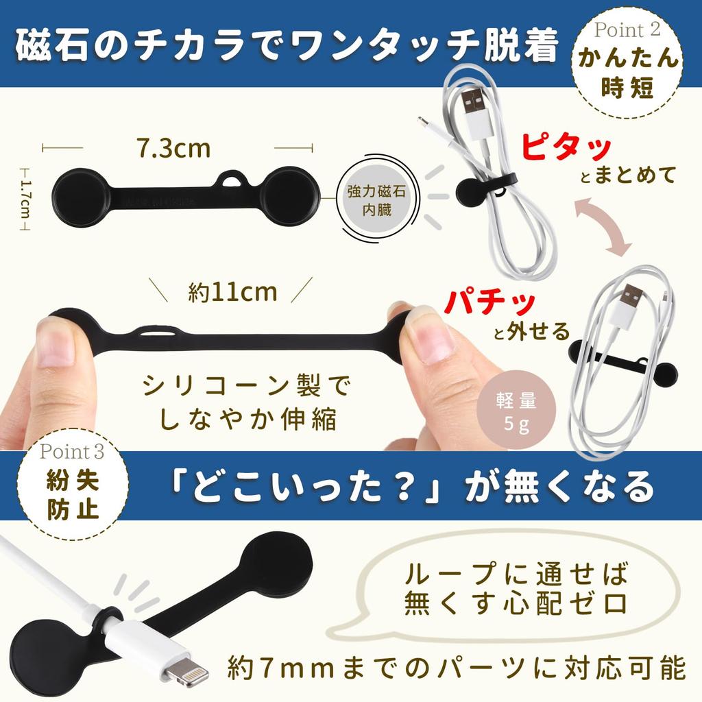 ACCONT Strong Magnetic Cable Clips, Easy to Snap and Organize Cords, Pack of 8, Black