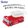 Skater Antibacterial Die Cut Lunch Plate Tableware Dish Children Dividers Kids Car Tomica Ambulance Children LUPD3-A