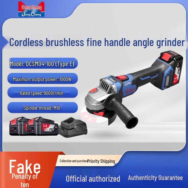 Dongcheng Cordless Brushless Angle Grinder CN plug (adapter included)