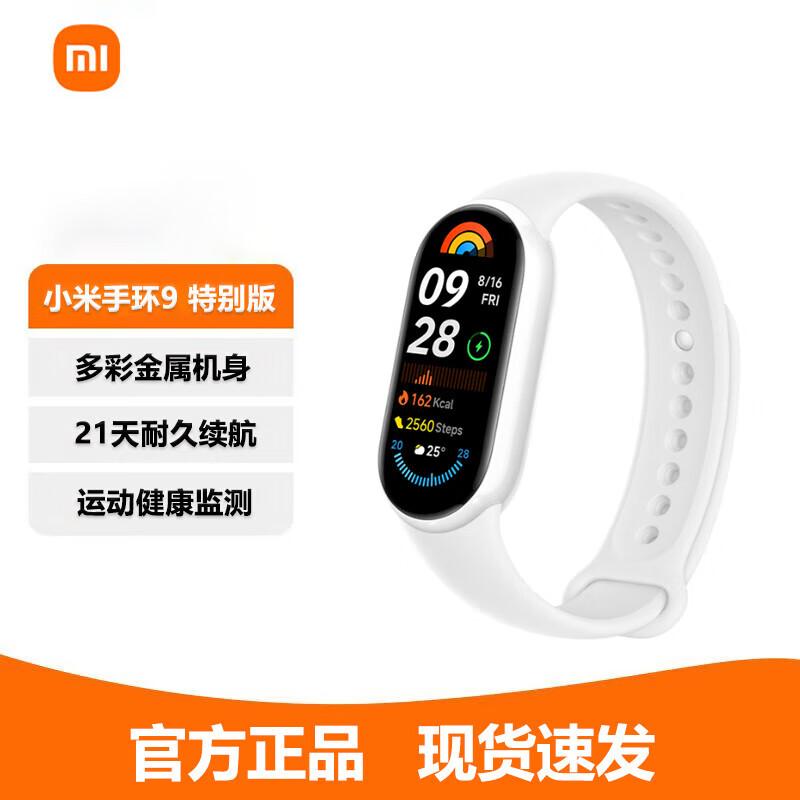 

Xiaomi Smart Band 9 Standard Edition (CN version)