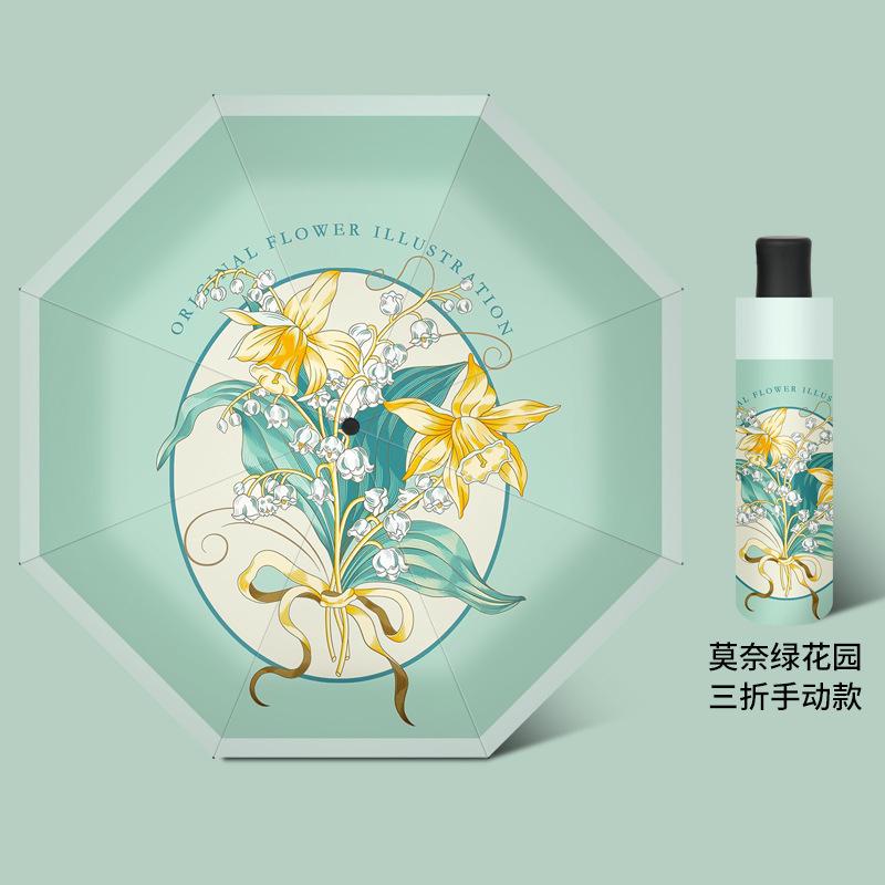 

Automatic umbrella sunscreen UV protection sun umbrella parasol folding umbrella small fresh vinyl weather and rain umbrella