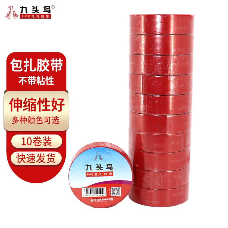 Jiutouniao Electrical PVC Insulation Tape