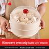 Double-Layer Microwave Steamer