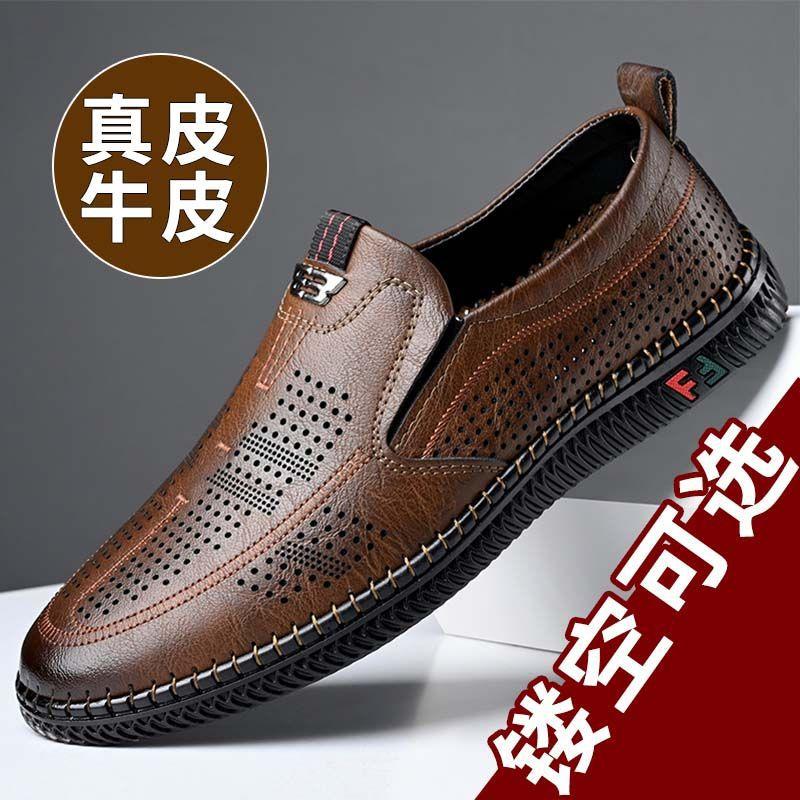 Men's shoes leather casual soft leather soft-soled shoes breathable hollow men's leather shoes casual shoes