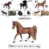 Wild Animal Model Kids Educational Toy Plastic Horse Figurine For Children Play