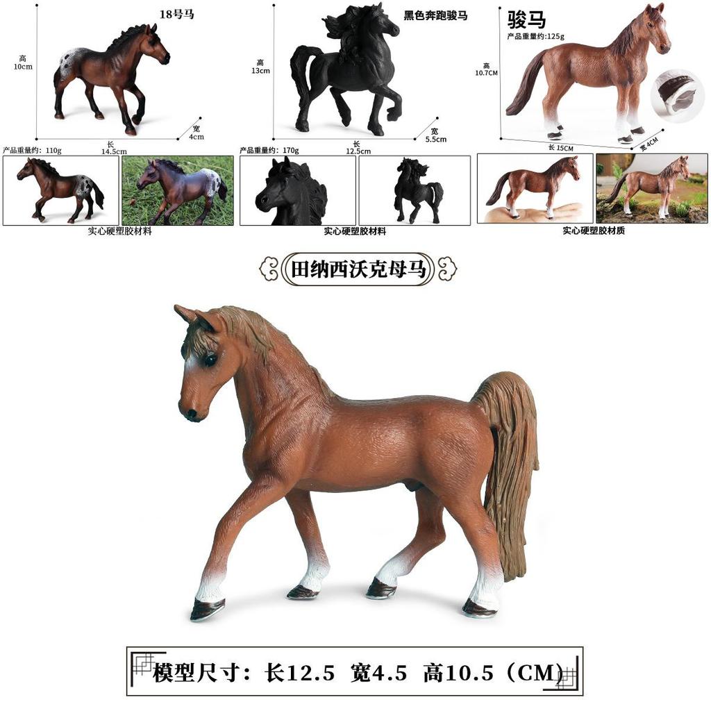 Wild Animal Model Kids Educational Toy Plastic Horse Figurine For Children Play