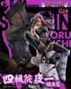 Series BLEACH Yoruichi Shikaedein Hamen Hen Completed Figure [Limited Sale] G.E.M.