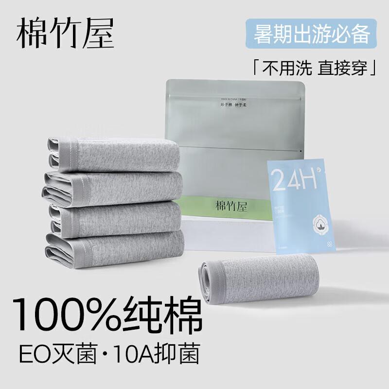 Men s Disposable Pure Cotton Sterilized Underwear (8-Pack) 4XL