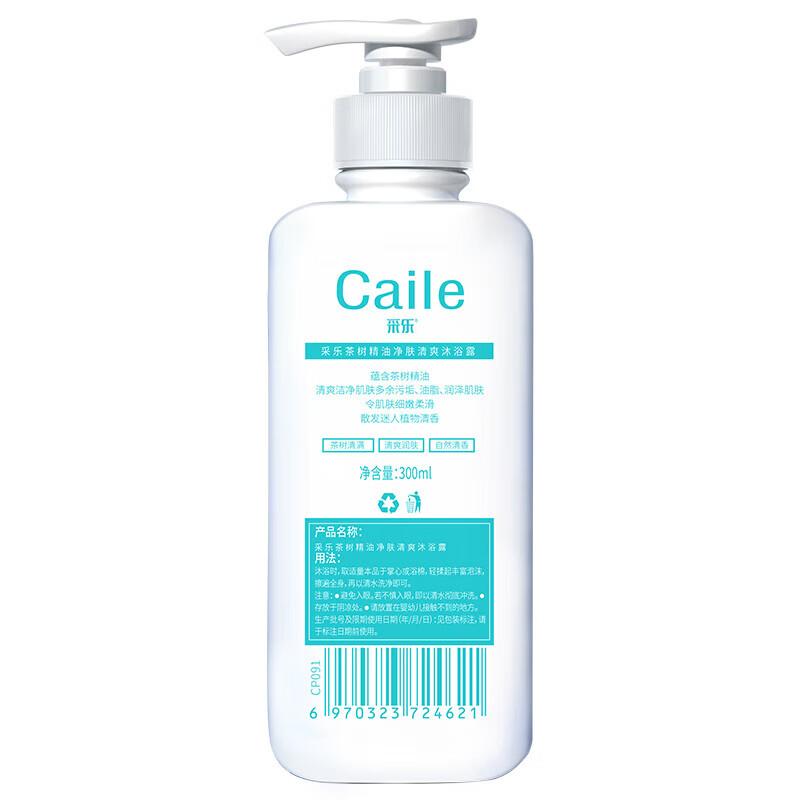 Cai Le Body Wash