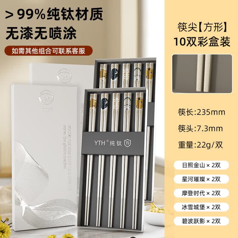 Qiwei Premium Pure Titanium Chopsticks