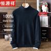 Hengyuanxiang Men's Pure Wool Turtleneck Sweater