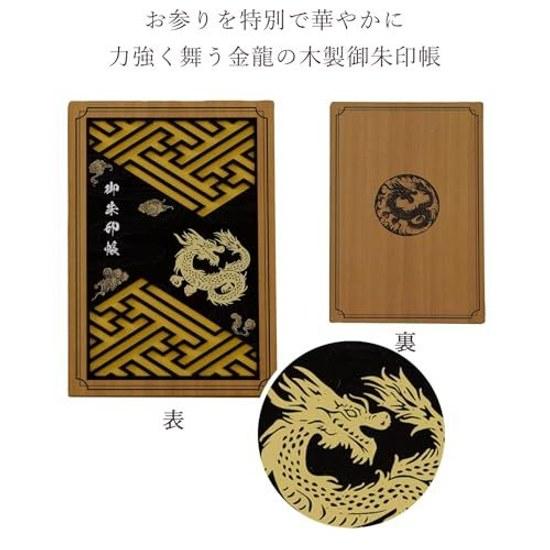 Yamakou Goshuincho Wooden Stylish Kinryu 40 Pages Accordion Style Washi Paper 18cm12cm Shrine Temple Visit Cute Domestic Gift