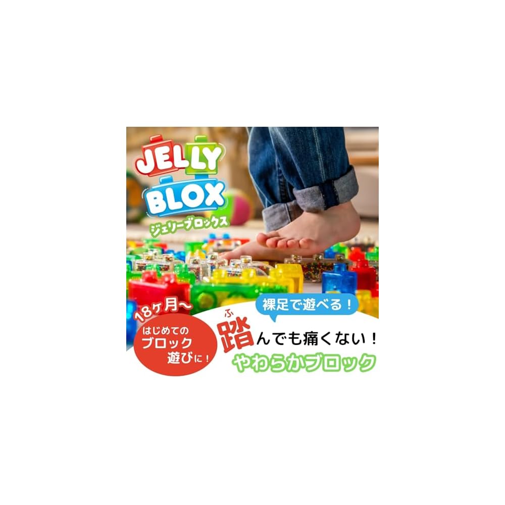 Jelly Blox Basic 20-Piece Soft Building Blocks Educational Toy for Beginners