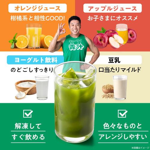 Official Q'SAI Green Juice (Frozen Type) 5-Pack (630g per pack (7 x 90g bags)) Nakayama Kinniku-kun Green Juice Reprint Packaging 100% Japanese Kale (