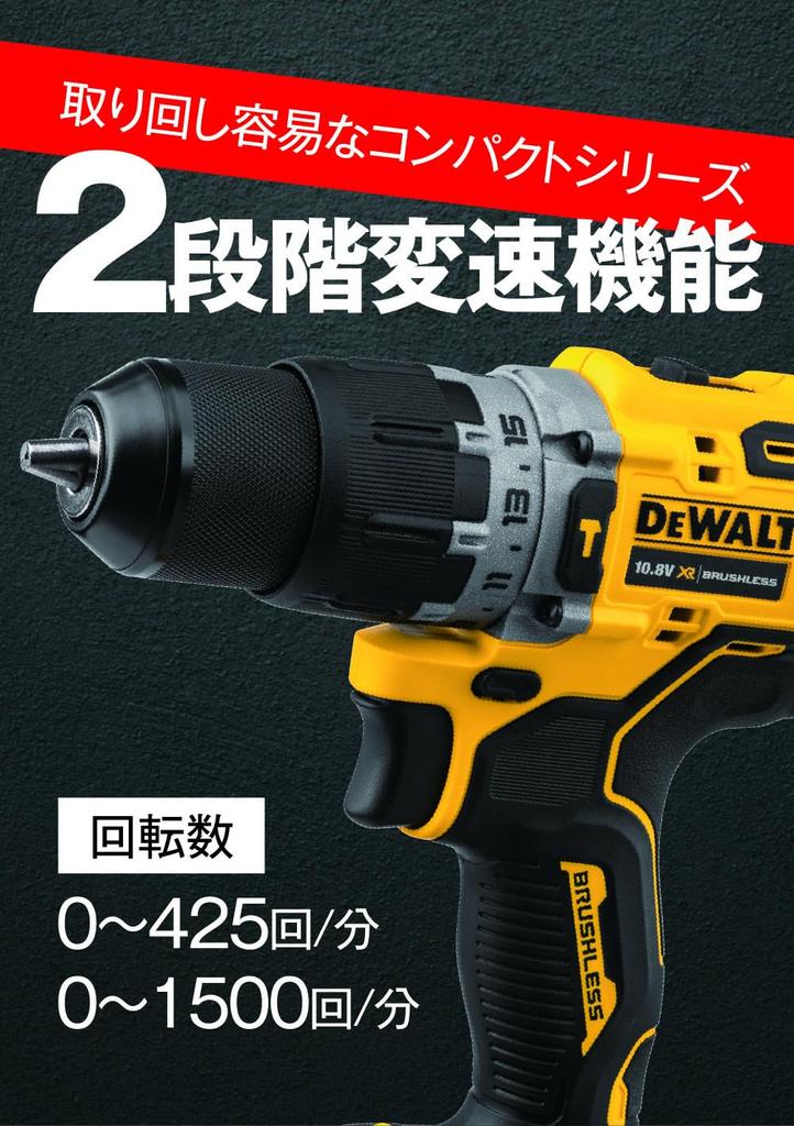 DeWalt Cordless Impact Drill Power Tool for Drilling and Fastening Compact Series Brushless Two Charger DCD706D2 Driver, [Online Exclusive] Motor,
