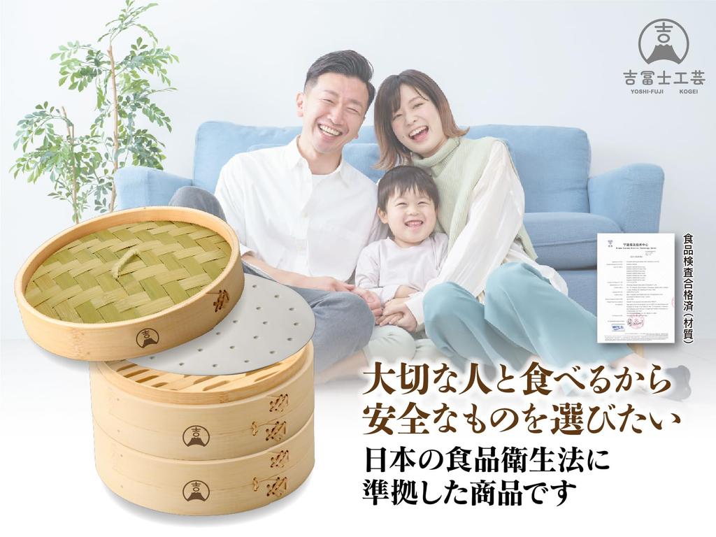 Yoshifuji Kogei Bamboo Steamer, 2-Tier Set, Steamer, Chinese Style, Includes 20 Steamer Sheets (Includes 24cm Pot)