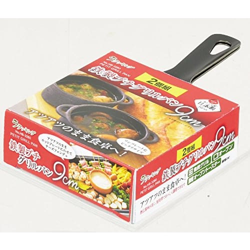 Pearl Metal Easy Cooking Iron Petit Grill Pan, 9cm, Set of 2, Made In Tsubame-Sanjo, Japan, HB-3280