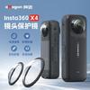 Insta360 X4 Protective Lens Cover Acrylic Guard Action Camera Accessories