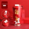 Shangqi New Year Edition 316SS Smart Temp Control Dual-Drink Coffee Cup Set (2 X 500ml)