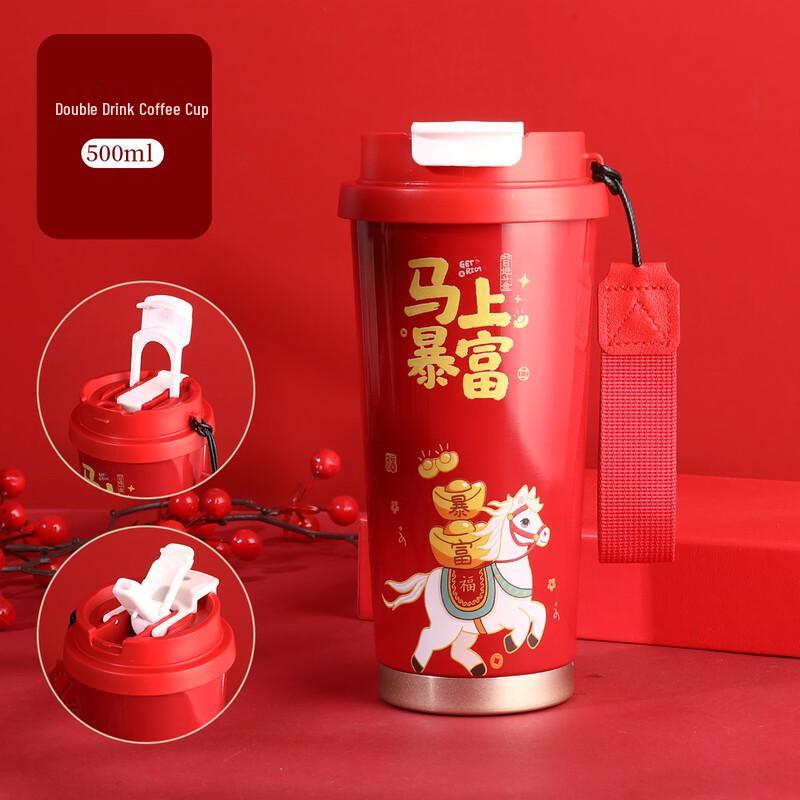 Shangqi New Year Edition 316SS Smart Temp Control Dual-Drink Coffee Cup Set (2 x 500ml)