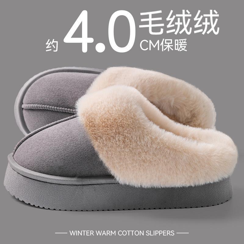 Cotton Slippers Women's Autumn and Winter 2 New Indoor Home Thick Bottom Warm Plush Cute Cartoon Confinement Cotton Mop