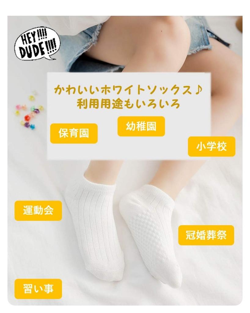 YuMEET School Simple Sizes 5 L Socks, Unisex, Kids, 100% Cotton, Striped, Plain, Cute, Girls, 5-Pair Set, 19-22cm, White, Short, Pairs,