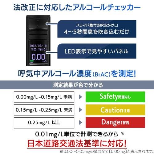 Iris Ohyama Alcohol Checker Portable [Alcohol Detector Specified by the National Public Safety Commission] For Commercial Use Data Storage Driver Date