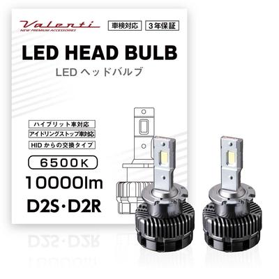 VALENTI VALENTI LED HID D2S D2R 6500K 10000lm ()