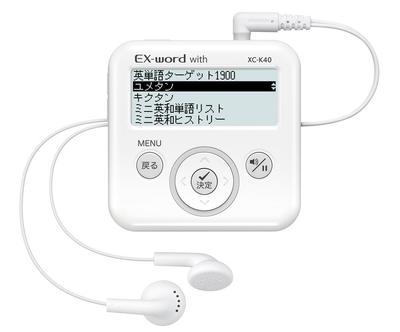 Casio Digital Vocabulary Book with White Ex-word XC-K40WE