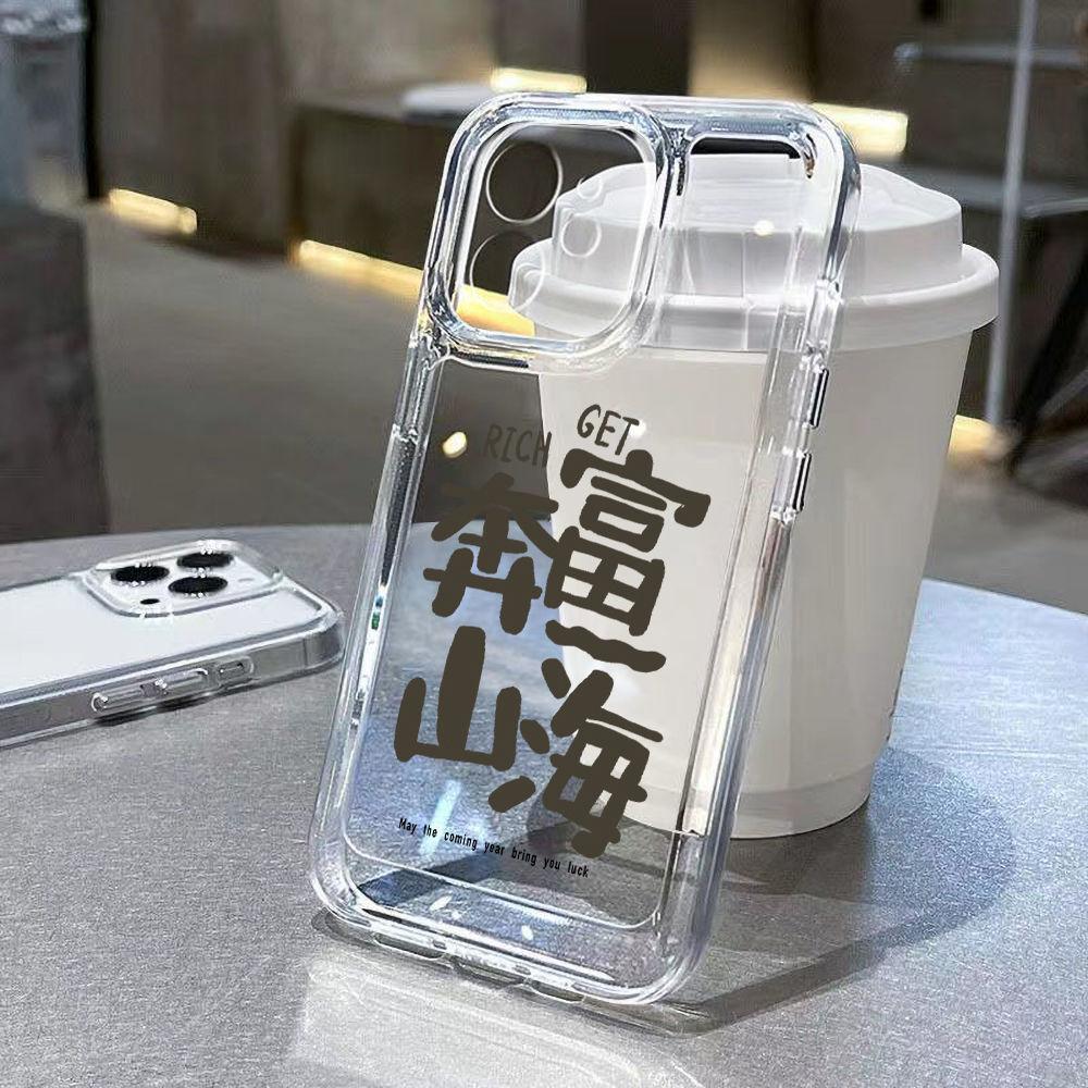 Creative text [Go to Mountains and Seas] Applicable to iPhone17 mobile phone case 16Pro niche x Apple 14 all-inclusive 15