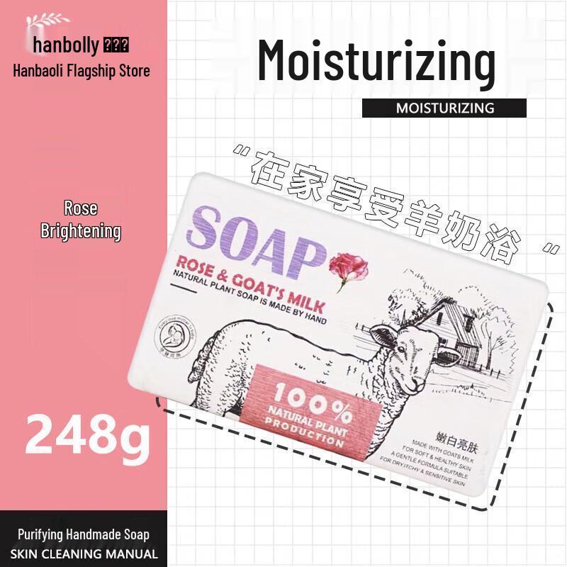 Hanbolly Rose Brightening Goat Milk Handmade Soap