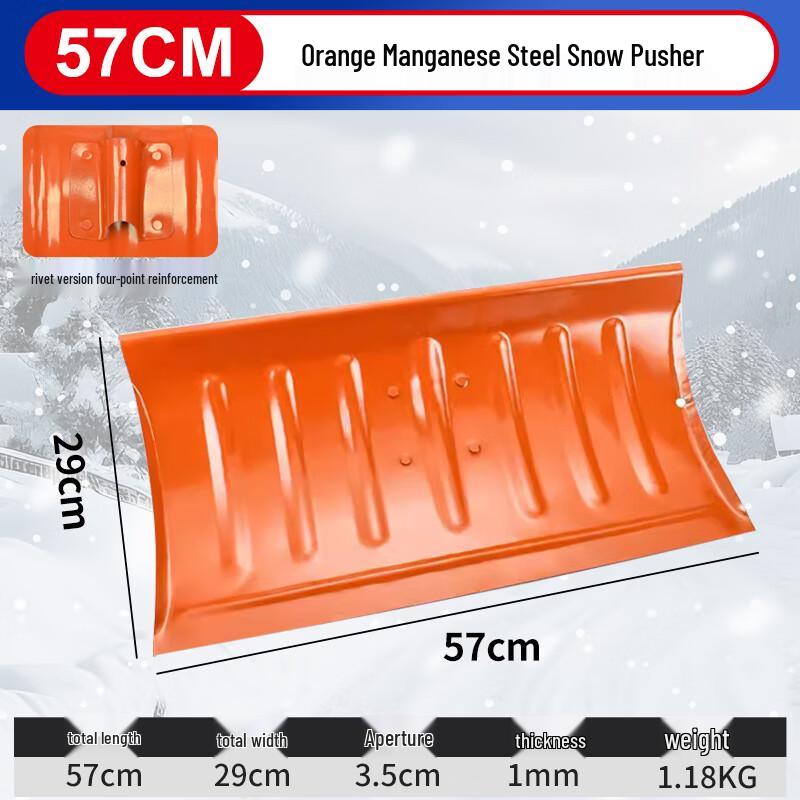 Qianxingzhe Outdoor Snow Shovel & Pusher