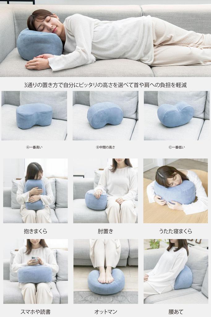 Livheart Lyrafit Lying Cushion, Beige (Total Length: Approx. 40cm), Includes Armrests, Ottoman, Body Pillow, and Lumbar Support, 22051-13