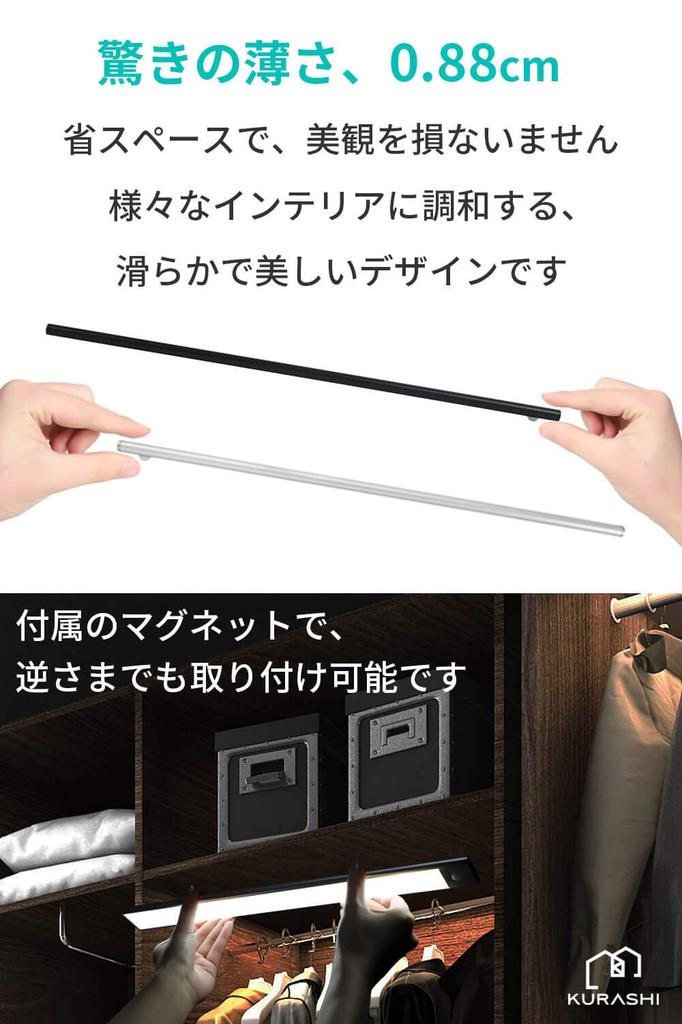 KURASHI LED Sensor Light, Indoor Bar Light, Motion Sensor Lighting, Stepless Dimming, Ultra-Thin 0.88cm, USB Type C Rechargeable, with Magnet (40cm