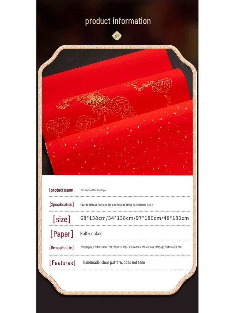 Thick Gold-Sprinkled Red Xuan Paper: Large Wedding, Moving, and Fu-Xi Character Cutouts