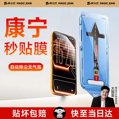 MOFAJIANG Seria iPhone 17 Ochrona ekranu ze szkła hartowanego Corning